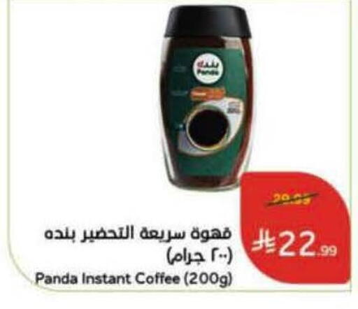 available at هايبر بنده in مملكة العربية السعودية, السعودية, سعودية - الدوادمي