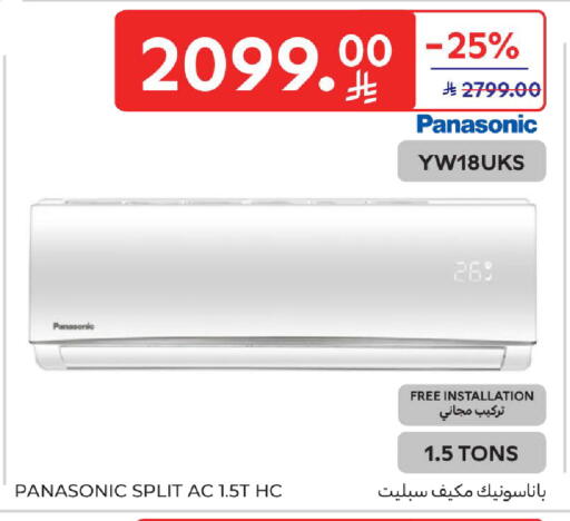 available at كارفور in مملكة العربية السعودية, السعودية, سعودية - جدة