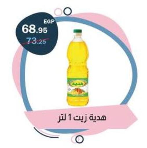 available at فلامنجو هايبرماركت in Egypt - القاهرة