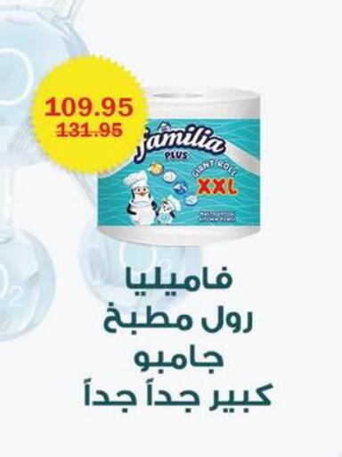 available at فلامنجو هايبرماركت in Egypt - القاهرة