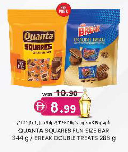 available at Safa Express Supermarket in UAE - Al Ain