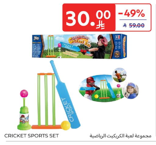 available at كارفور in مملكة العربية السعودية, السعودية, سعودية - المدينة المنورة