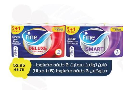 available at فلامنجو هايبرماركت in Egypt - القاهرة