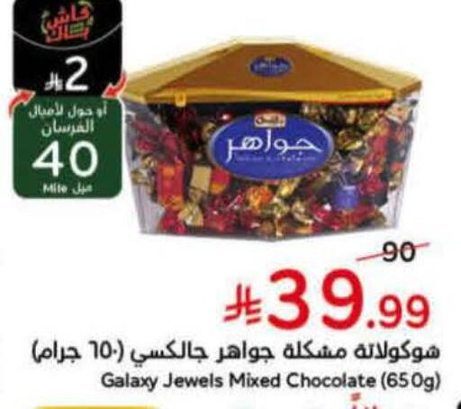 available at هايبر بنده in مملكة العربية السعودية, السعودية, سعودية - الطائف