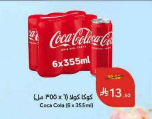 available at Hyper Panda in KSA, Saudi Arabia, Saudi - Unayzah