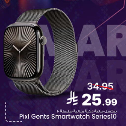 available at Mark & Save in KSA, Saudi Arabia, Saudi - Al Khobar