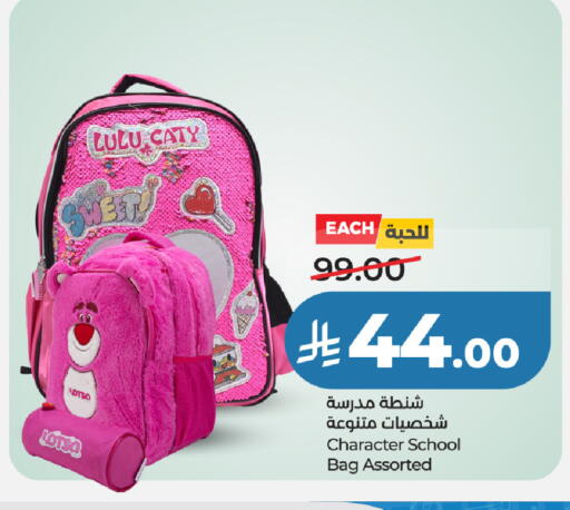 available at LULU Hypermarket in KSA, Saudi Arabia, Saudi - Qatif