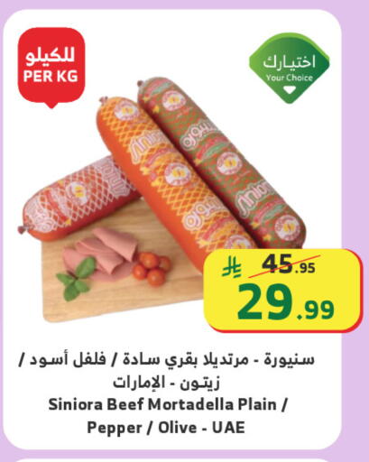 Pepper available at الراية in مملكة العربية السعودية, السعودية, سعودية - جدة