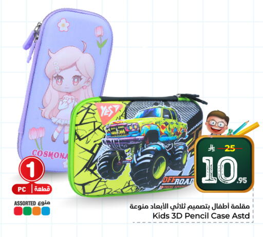 available at هايبر الوفاء in مملكة العربية السعودية, السعودية, سعودية - الخرج