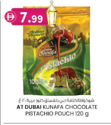 available at Safa Express Supermarket in UAE - Al Ain