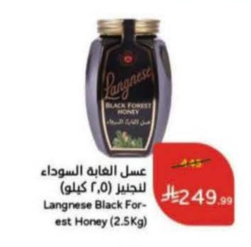 available at هايبر بنده in مملكة العربية السعودية, السعودية, سعودية - نجران