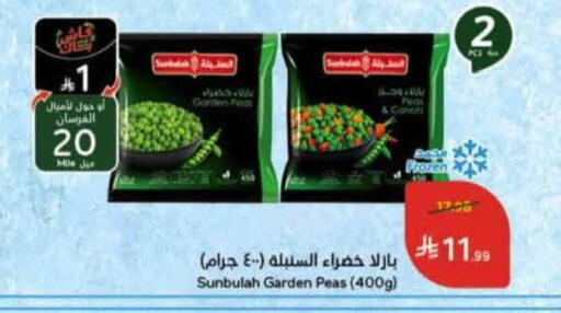 Peas available at هايبر بنده in مملكة العربية السعودية, السعودية, سعودية - المجمعة