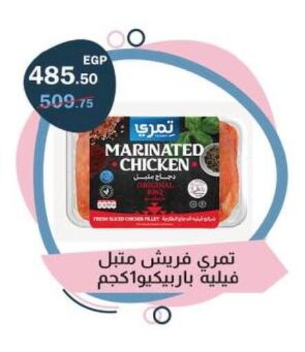 available at فلامنجو هايبرماركت in Egypt - القاهرة