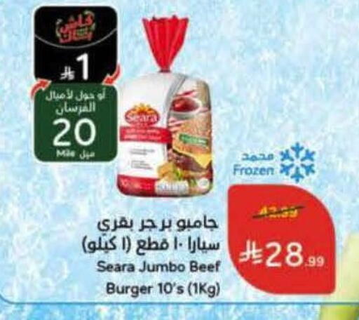 available at هايبر بنده in مملكة العربية السعودية, السعودية, سعودية - تبوك