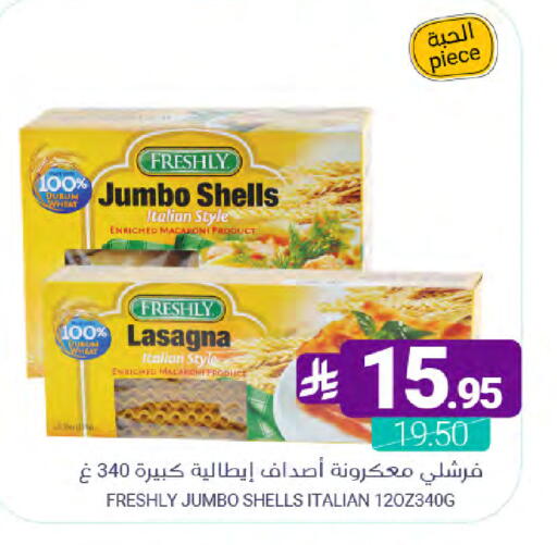 available at Muntazah Markets in KSA, Saudi Arabia, Saudi - Dammam