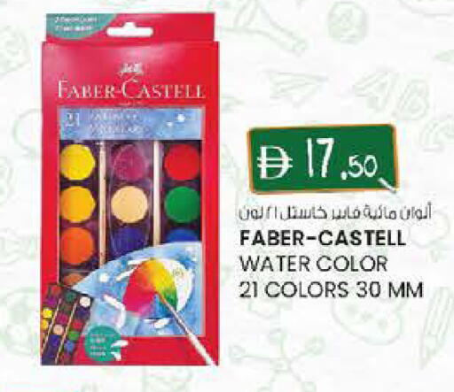 available at Safa Express Supermarket in UAE - Al Ain