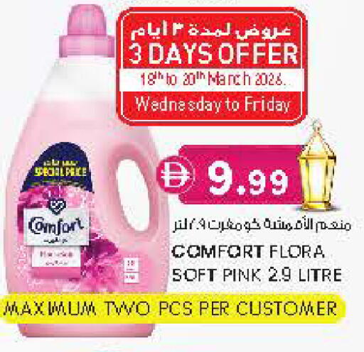 available at Safa Hyper in UAE - Al Ain