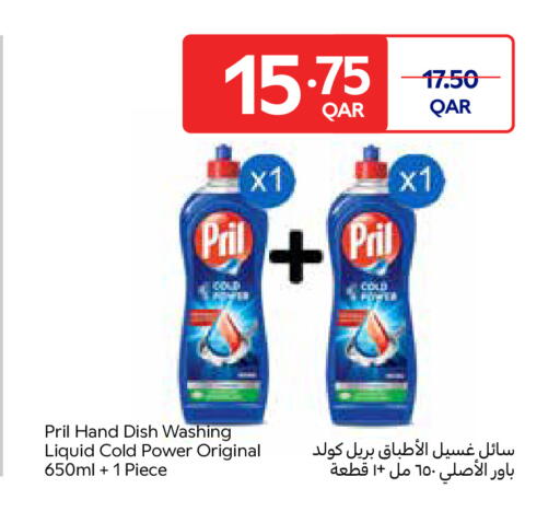 available at كارفور in قطر - الشحانية