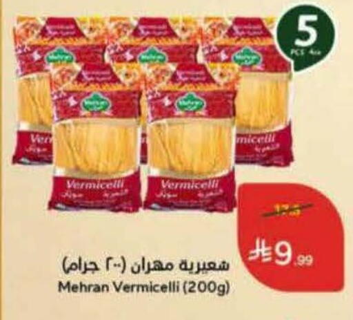 available at Hyper Panda in KSA, Saudi Arabia, Saudi - Najran
