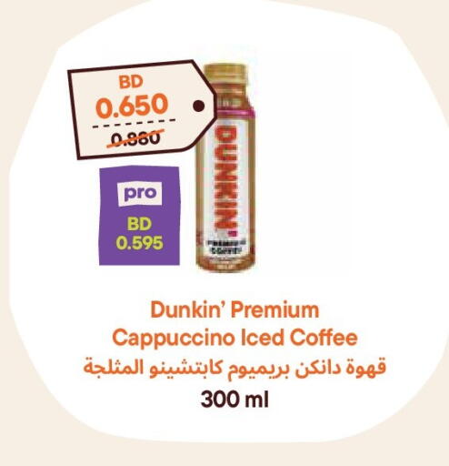 available at Talabat Mart in Bahrain