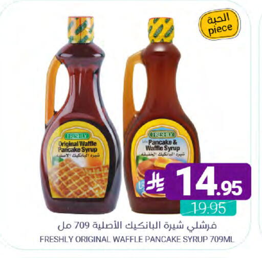 available at Muntazah Markets in KSA, Saudi Arabia, Saudi - Dammam