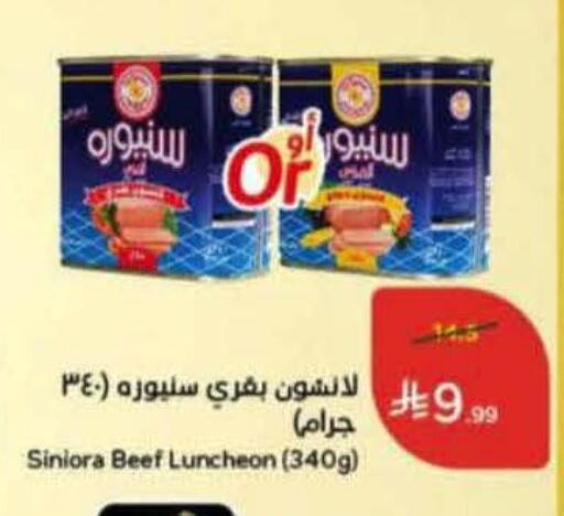 available at هايبر بنده in مملكة العربية السعودية, السعودية, سعودية - المجمعة