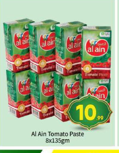 Tomato available at بيج مارت in الإمارات العربية المتحدة , الامارات - أبو ظبي