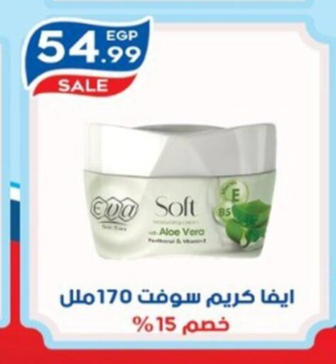 available at أولاد المحاوى in Egypt - القاهرة