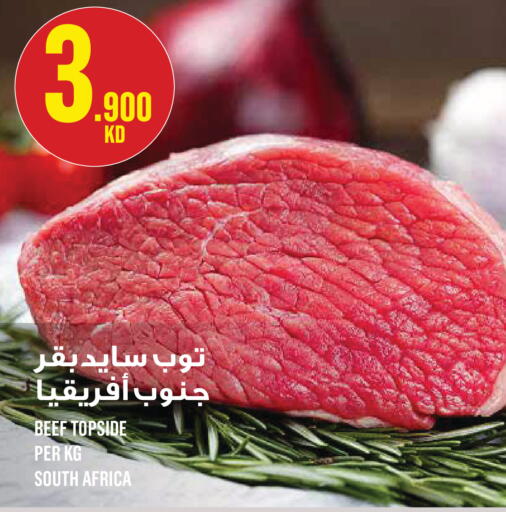 available at Monoprix in Kuwait - Kuwait City