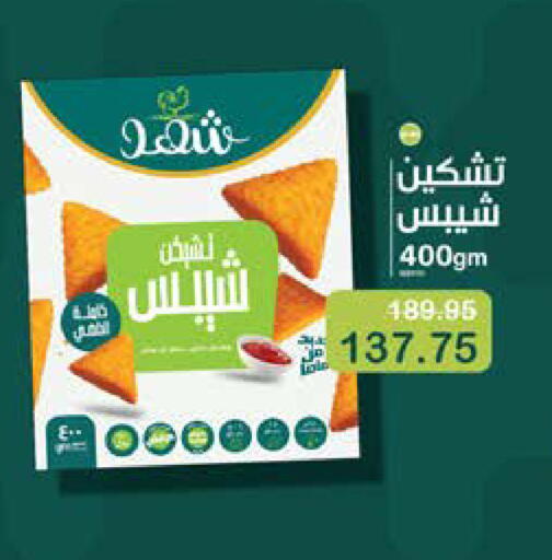 available at سعودي سوبرماركت in Egypt - القاهرة