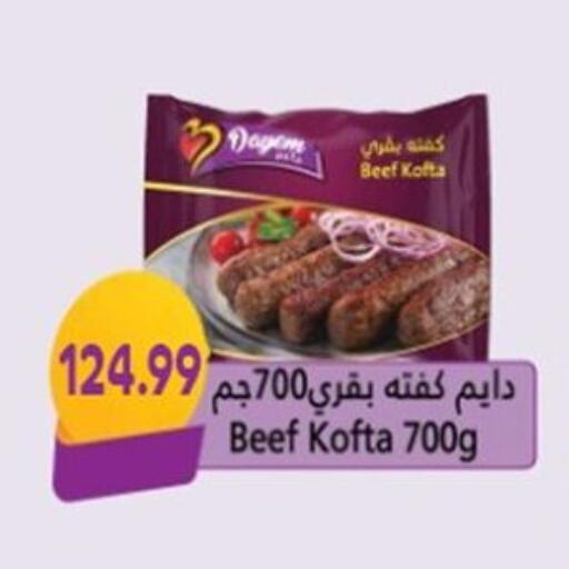 available at أولاد المحاوى in Egypt - القاهرة