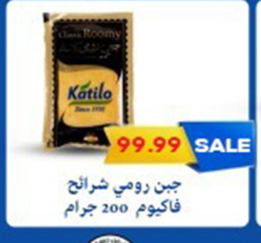 available at أولاد المحاوى in Egypt - القاهرة