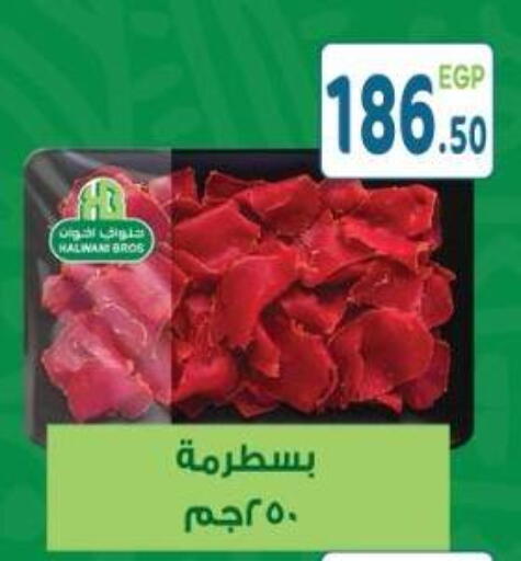 available at Dream Market in Egypt - Cairo