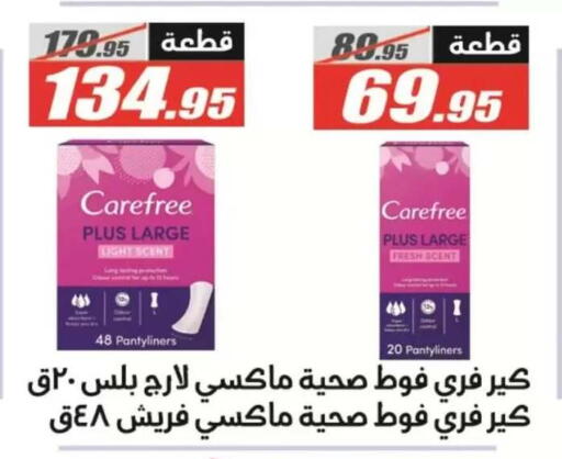 available at El Fergany Hyper Market   in Egypt - Cairo