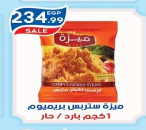 available at أولاد المحاوى in Egypt - القاهرة
