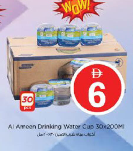 available at نستو هايبرماركت in الإمارات العربية المتحدة , الامارات - دبي