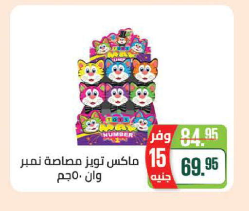 available at سعودي سوبرماركت in Egypt - القاهرة