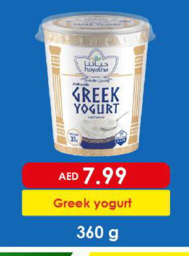 available at بيج مارت in الإمارات العربية المتحدة , الامارات - أبو ظبي