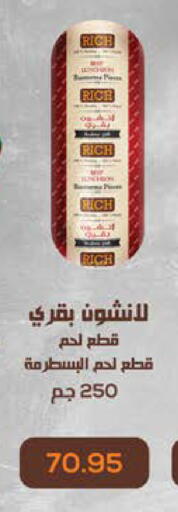 available at سعودي سوبرماركت in Egypt - القاهرة