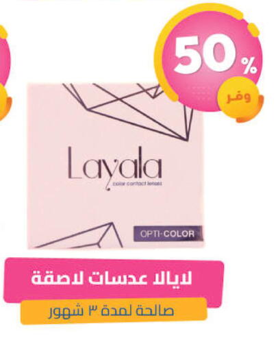 available at United Pharmacies in KSA, Saudi Arabia, Saudi - Khamis Mushait