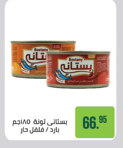 available at سعودي سوبرماركت in Egypt - القاهرة