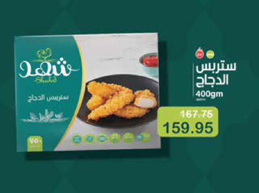 available at سعودي سوبرماركت in Egypt - القاهرة