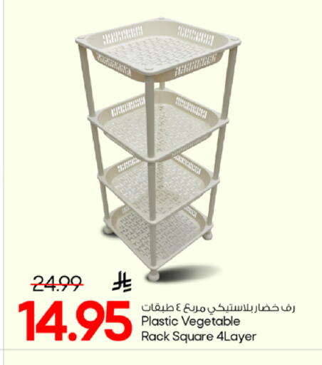 available at مارك & سيف in مملكة العربية السعودية, السعودية, سعودية - الخبر‎