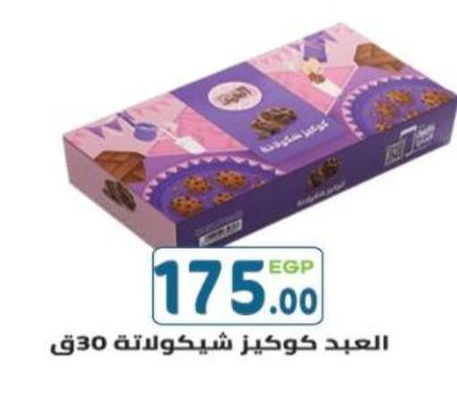 available at هايبر ماركت دريم in Egypt - القاهرة