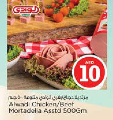 available at نستو هايبرماركت in الإمارات العربية المتحدة , الامارات - دبي