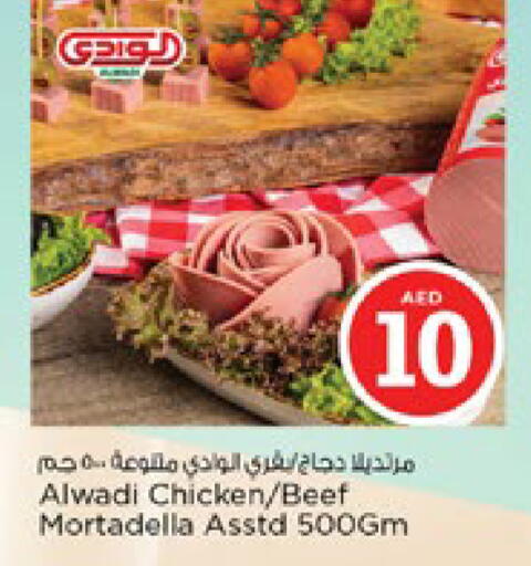 available at Nesto Hypermarket in UAE - Ras al Khaimah