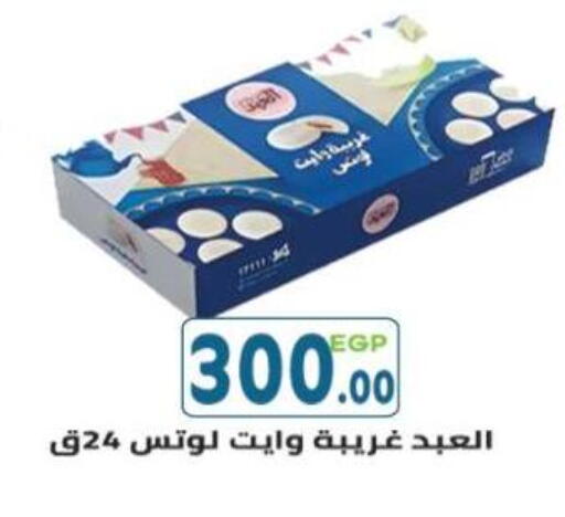 available at هايبر ماركت دريم in Egypt - القاهرة