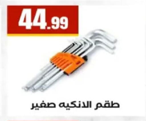 available at مارت فيل in Egypt - القاهرة