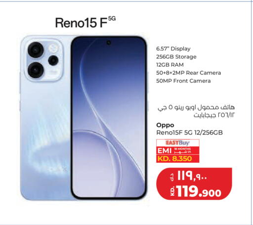 available at لولو هايبر ماركت in الكويت - مدينة الكويت