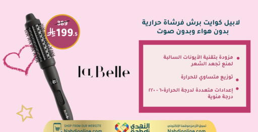 available at  النهدي in مملكة العربية السعودية, السعودية, سعودية - سكاكا